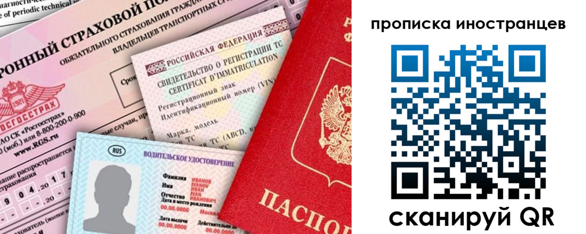 миграционный учет в Холмске