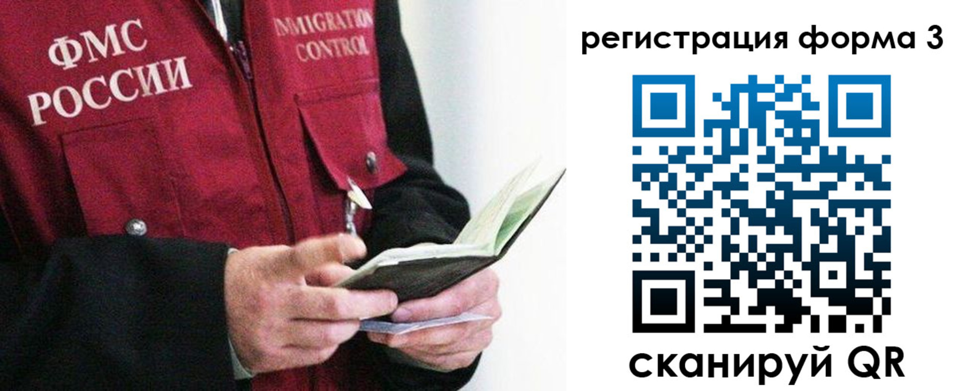временная регистрация в квартире в Холмске
